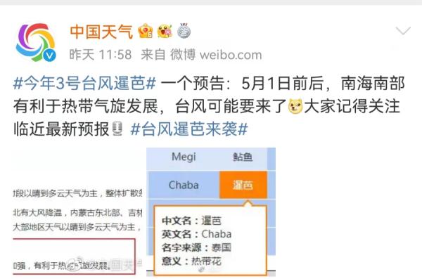 高温+强对流持续“营业”!3号台风或将生成,福建紧急发布 高温+强对流持续“营业”!3号台风或将生成,福建紧急发布
