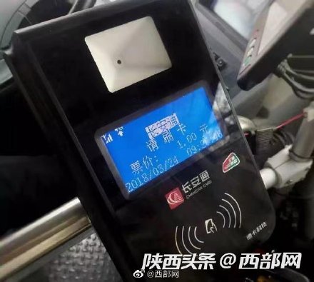 注意！西安公交将不再支持微信乘车码乘车 请注册这个小程序