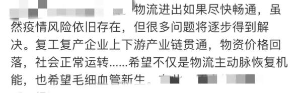 上海快递正式重启!你的物流信息更新没? 上海快递正式重启!你的物流信息更新没?
