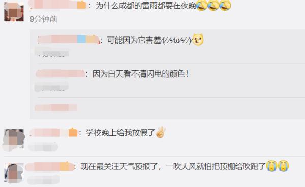 大风、降雨今晚就到！网友：为什么成都的雷雨都要在夜晚？