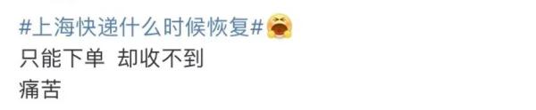 上海快递正式重启!你的物流信息更新没? 上海快递正式重启!你的物流信息更新没?