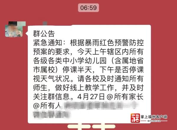 实在太大了!很多福州人半夜被惊醒!已有学校停课! 实在太大了!很多福州人半夜被惊醒!已有学校停课!