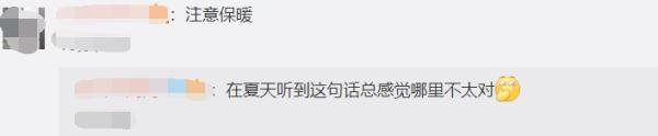 大风、降雨今晚就到！网友：为什么成都的雷雨都要在夜晚？