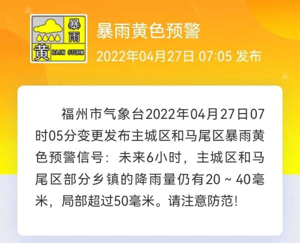 高温+强对流持续“营业”!3号台风或将生成,福建紧急发布 高温+强对流持续“营业”!3号台风或将生成,福建紧急发布
