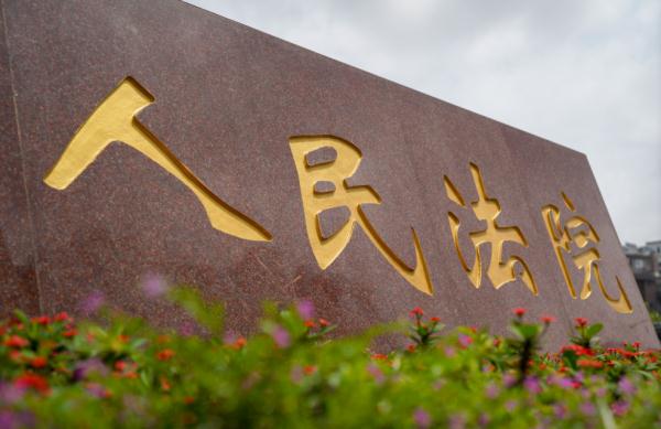 往楼下泼一盆水,珠海有人被判赔10000元! 往楼下泼一盆水,珠海有人被判赔10000元!