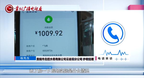 30多元的水费变成1000多？水表数值“倒着走”，业主蒙了