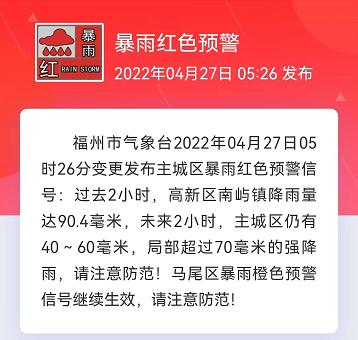 高温+强对流持续“营业”!3号台风或将生成,福建紧急发布 高温+强对流持续“营业”!3号台风或将生成,福建紧急发布
