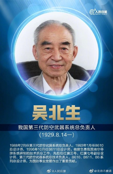 记住他们的名字!这12位导弹功勋曾长年隐姓埋名 记住他们的名字!这12位导弹功勋曾长年隐姓埋名