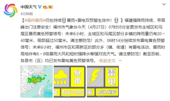 实在太大了!很多福州人半夜被惊醒!已有学校停课! 实在太大了!很多福州人半夜被惊醒!已有学校停课!