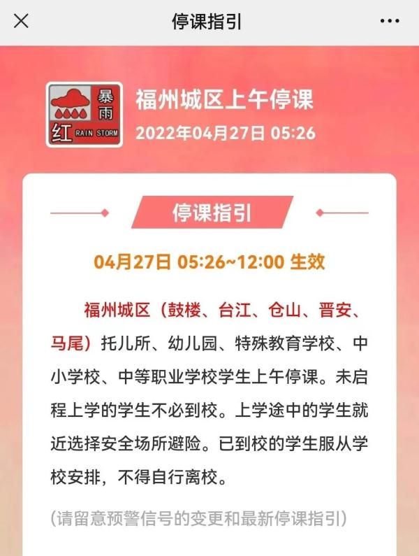 高温+强对流持续“营业”!3号台风或将生成,福建紧急发布 高温+强对流持续“营业”!3号台风或将生成,福建紧急发布