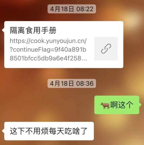 菜谱告急？这份“隔离食用手册”火了