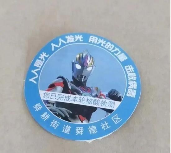 舜耕街道舜德社区"奥特曼"贴纸谈起"泉城抗疫天团"贴纸人物的来由,还