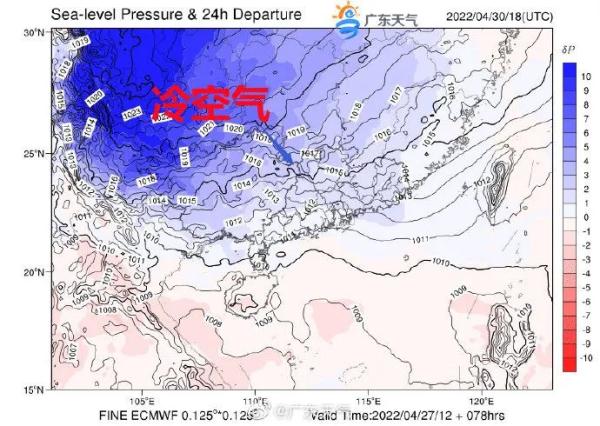 广州五一放假前除了热还是热，冷空气来后最高气温降10℃