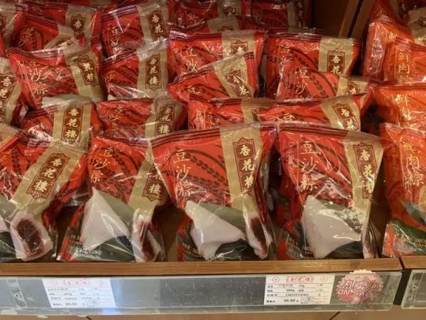 沪上老字号加紧复工,加入“外卖套餐”,粽子上新了!一份起送 沪上老字号加紧复工,加入“外卖套餐”,粽子上新了!一份起送