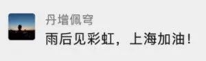 @上海人，大暴雨又要来了！接下来核酸要收费了吗？官方回应
