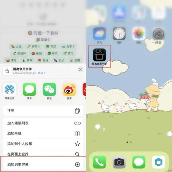 菜谱告急？这份“隔离食用手册”火了