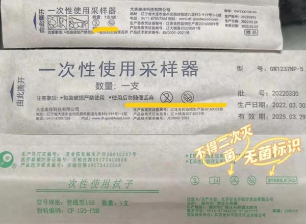 抗原检测采样器里有头发？口罩、棉签存在质量问题？回应→