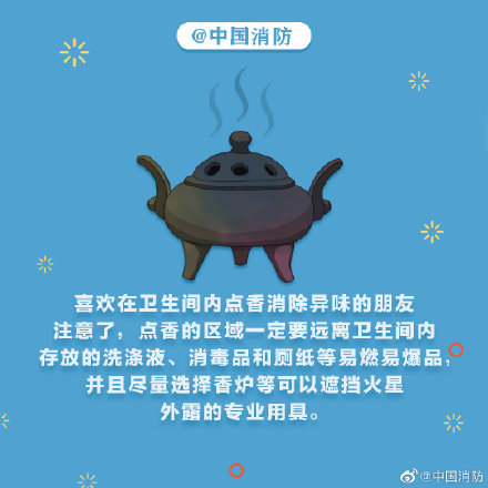 卫生间防疫防火需注意