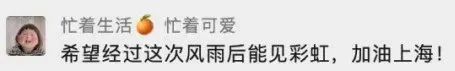 @上海人，大暴雨又要来了！接下来核酸要收费了吗？官方回应