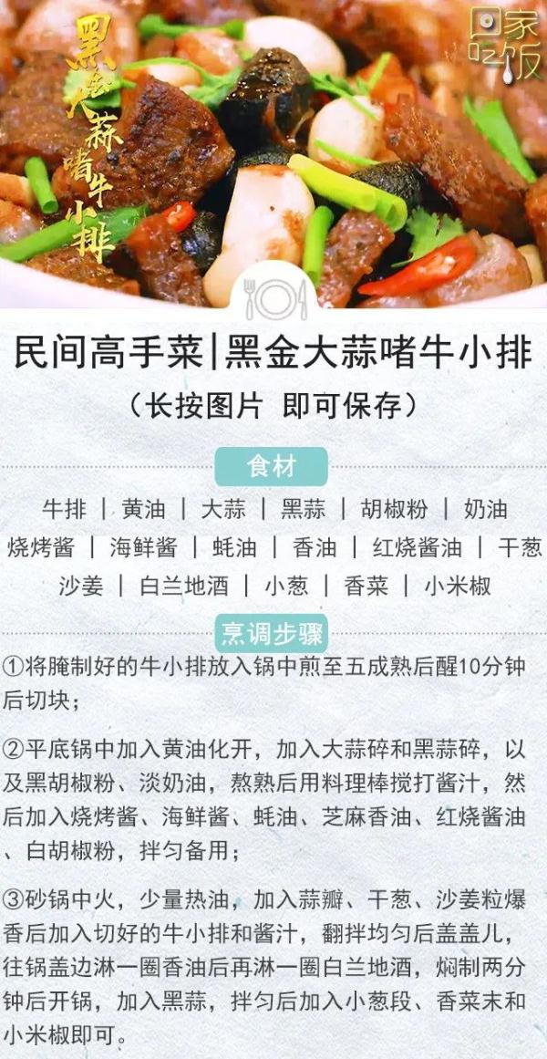 吃肉不吃蒜，营养减一半！
