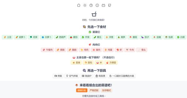 菜谱告急？这份“隔离食用手册”火了
