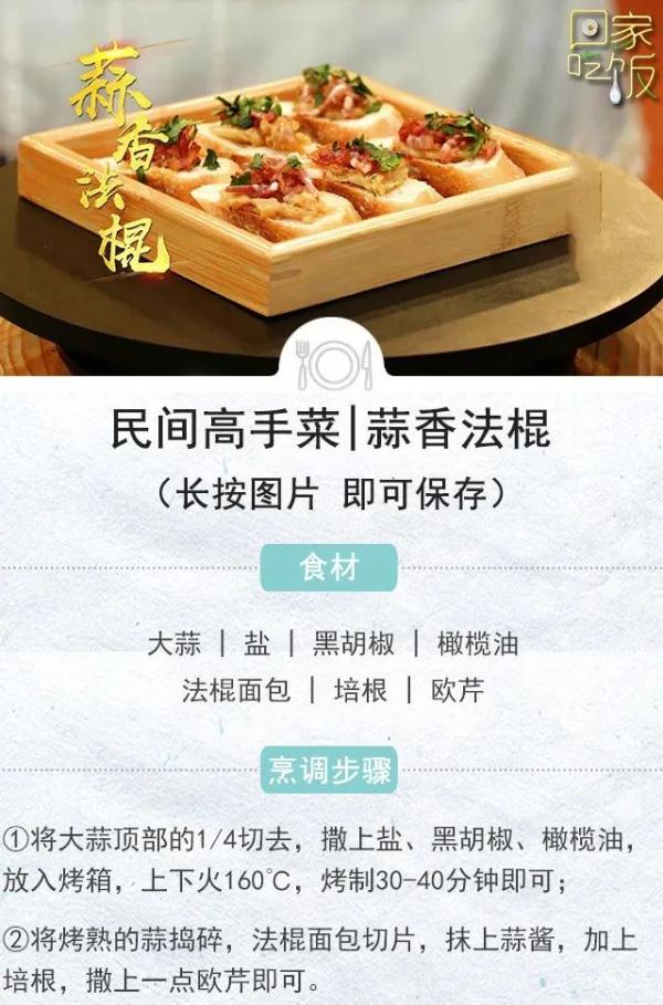 吃肉不吃蒜，营养减一半！
