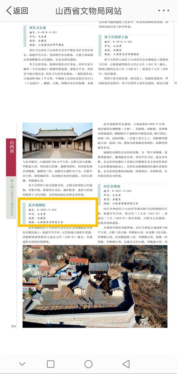 一博主曝光有人开价8万余元网上售卖文物，官方：已追回正调查