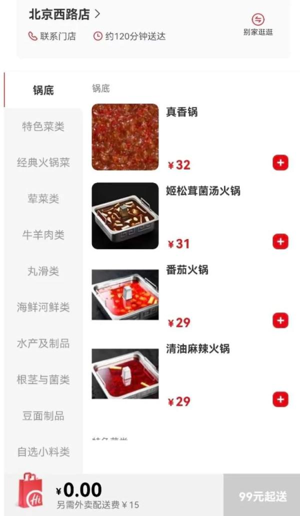 上海：火锅、汤包、小龙虾…熟悉的外卖回来了，想买得“赶早”！