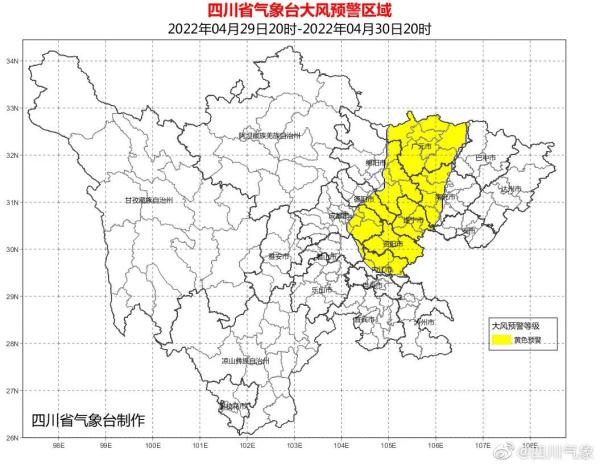 四川发布大风黄色预警！局部地方可达9级及以上