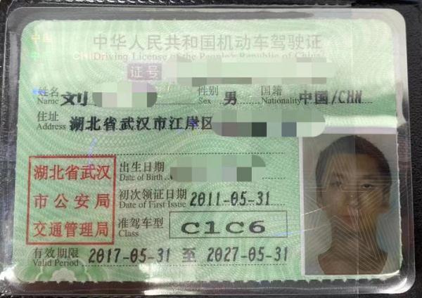 武汉首本C6驾驶证发出！申领方式看这里！