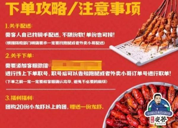 上海：火锅、汤包、小龙虾…熟悉的外卖回来了，想买得“赶早”！