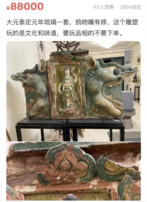 一博主曝光有人开价8万余元网上售卖文物，官方：已追回正调查