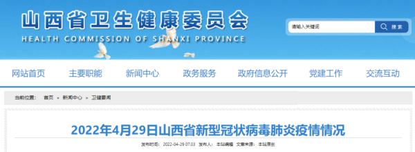 山西新增0!省疾病预防控制中心最新四点提示 山西新增0!省疾病预防控制中心最新四点提示