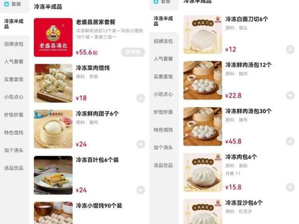 上海：火锅、汤包、小龙虾…熟悉的外卖回来了，想买得“赶早”！