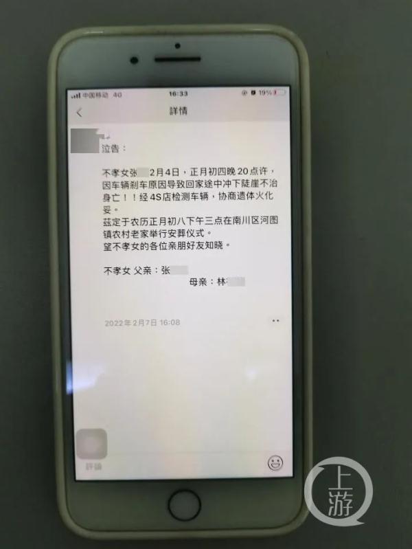 痴情男祭奠车祸“去世”女友发现查无此人!后续来了 痴情男祭奠车祸“去世”女友发现查无此人!后续来了