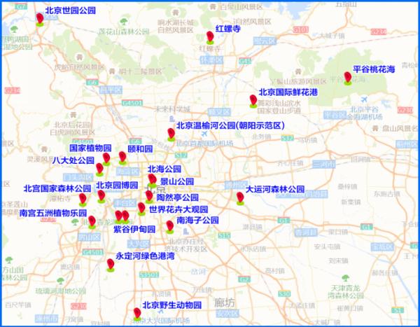 北京交管部门发布“五一”假期“两公布一提示”