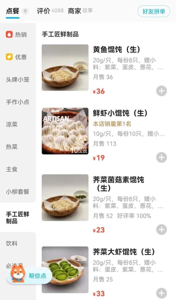 上海：火锅、汤包、小龙虾…熟悉的外卖回来了，想买得“赶早”！