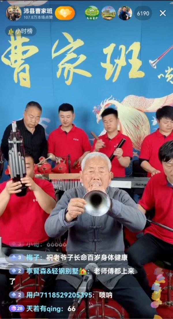 喊话刘畊宏,被赞“唢呐天花板”,这个乐队突然火了! 喊话刘畊宏,被赞“唢呐天花板”,这个乐队突然火了!