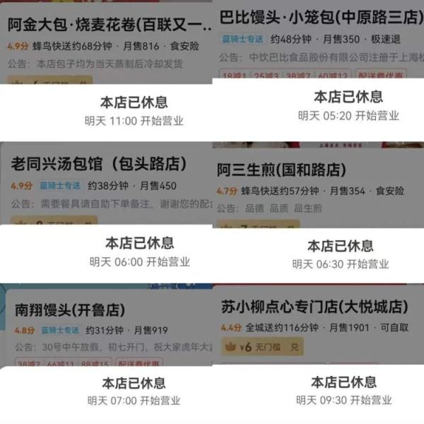 上海：火锅、汤包、小龙虾…熟悉的外卖回来了，想买得“赶早”！