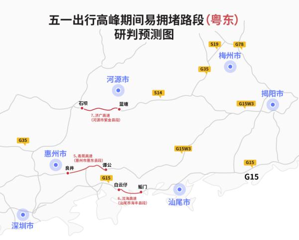 广东交警预测，“五一”高速出程高峰到！易堵路段是这12个