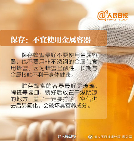 真假蜂蜜如何鉴别?关于蜂蜜你该知道的 真假蜂蜜如何鉴别?关于蜂蜜你该知道的