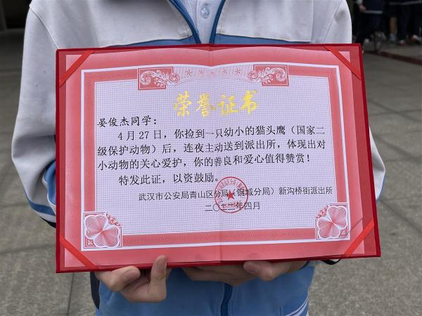 少年你真棒警察蜀黍為你送上榮譽證書