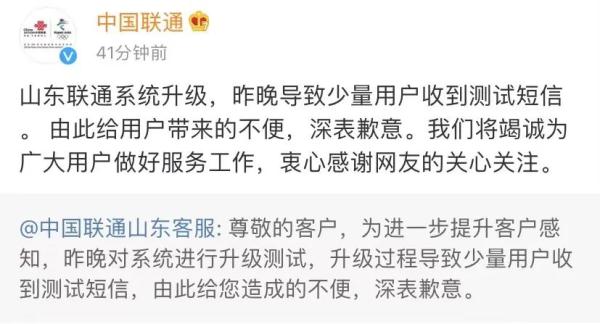 多地网友收到诡异短信?运营商致歉 多地网友收到诡异短信?运营商致歉