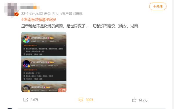 多个平台上线显示“IP属地”功能，这些博主要“翻车”了？