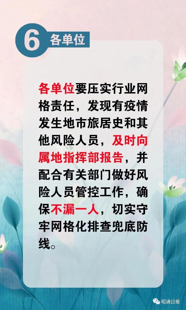 “五一”假期开启，云南16州市疫情防控“政策包”收好