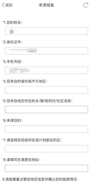 提醒 | 事关“五一”假期，天津7个区发提示！