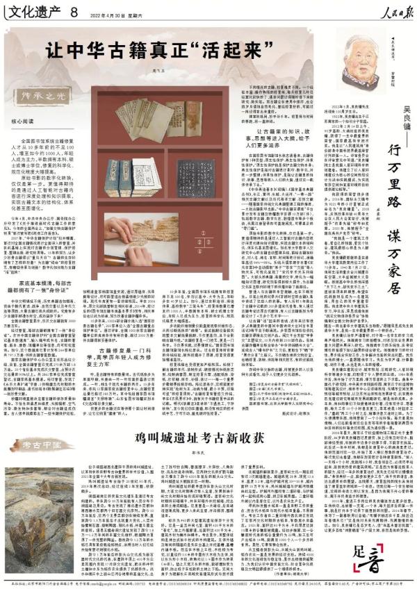 看，这些古籍如何穿越时空