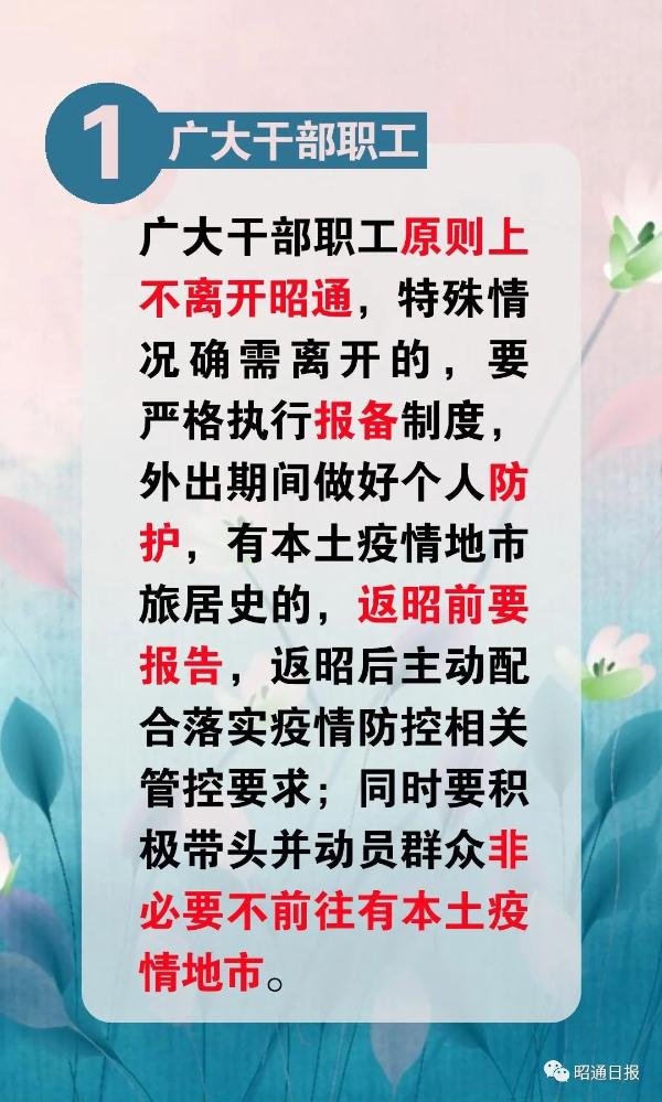 “五一”假期开启，云南16州市疫情防控“政策包”收好