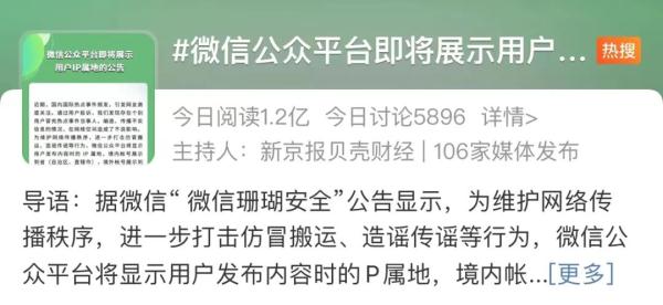 重磅！继微博、抖音后，微信也开始了