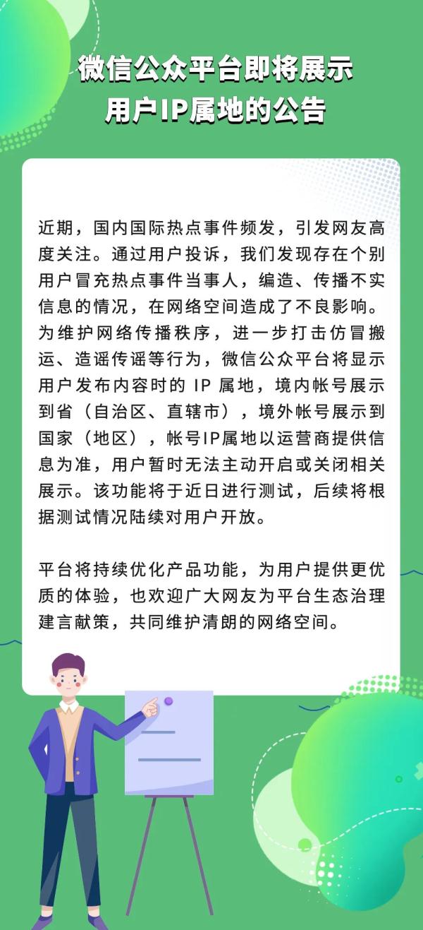重磅！继微博、抖音后，微信也开始了